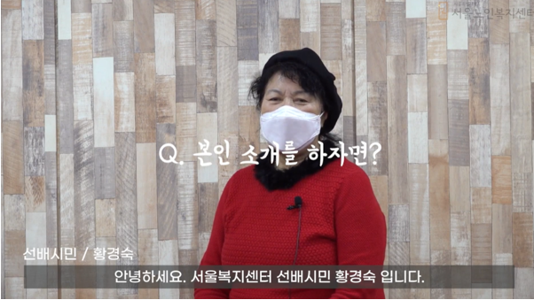 [기획기사]선배시민의 이야기를 듣다. – 선배시민열전 2편