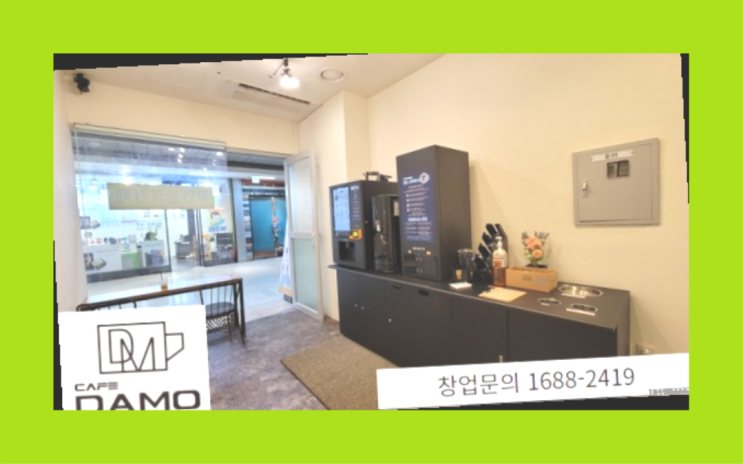  중년창업  창업은 카페다모 대만족