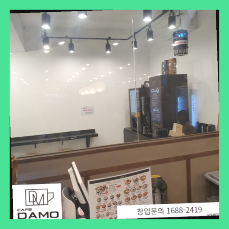  대박창업  창업은 카페다모  완죤대박