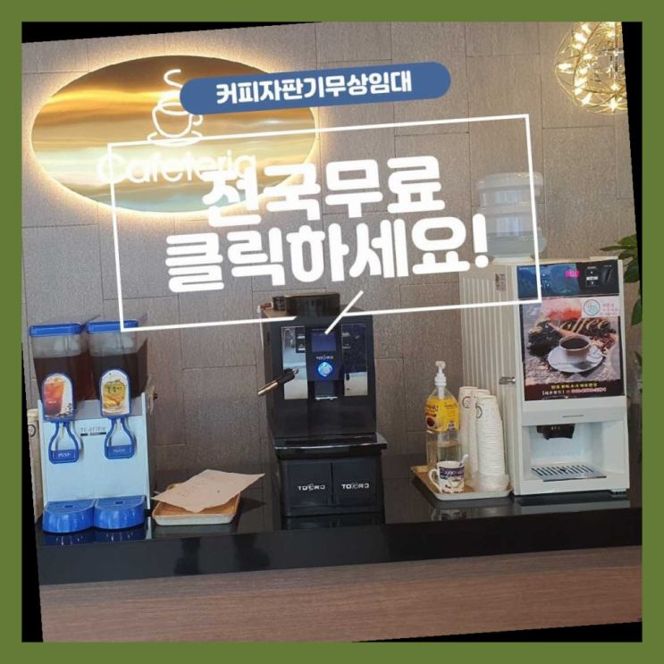  도덕동 커피머신 드디어 발견.