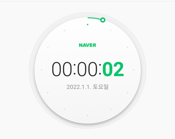  2021년 수고했고 2022년 어서오고