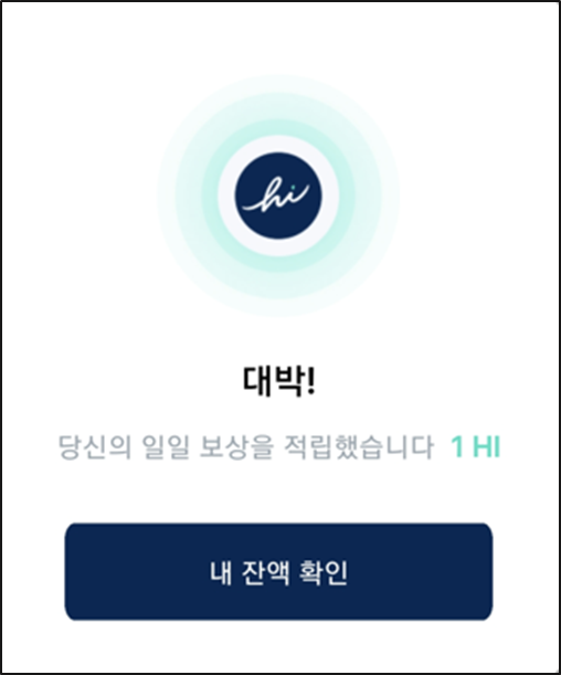  출석만 해도 하루 1달러, 하이달러 feat. 해시드... 과연?