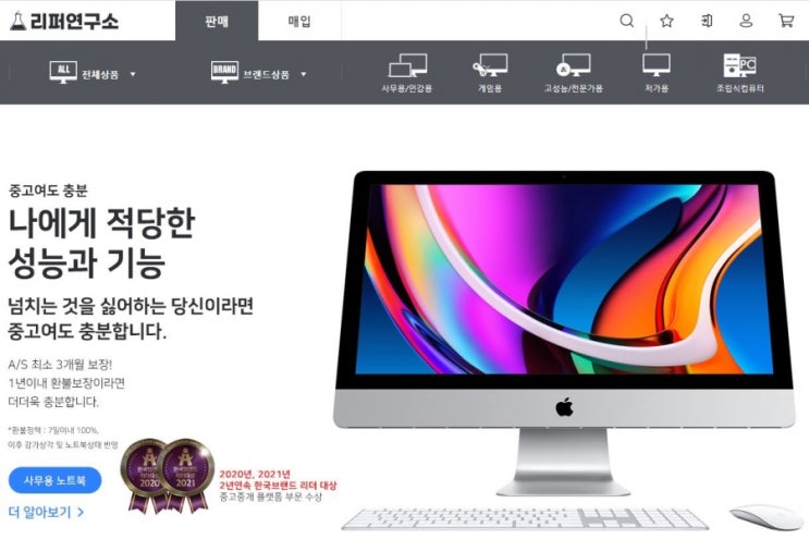 분기 평균 30% 이상 성장하는 중고거래 마켓플레이스 '리퍼연구소'