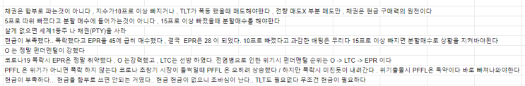  내가 달러 투자를 하는 이유