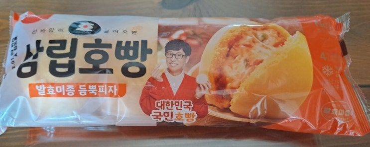  [리뷰&Tip] 삼립피자호빵+에어프라이기 사용시 주의할 점