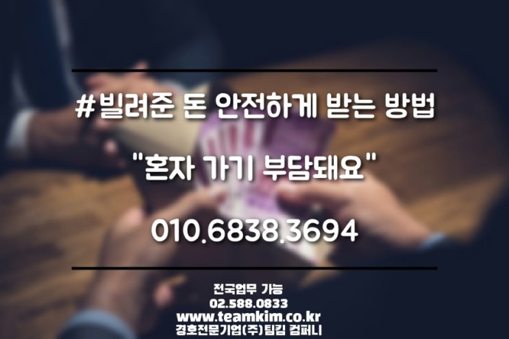  제공업무:돈 받는 방법 #빌려준돈받기 #안전하게 돈받기 #거래대금받는방법