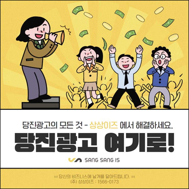  당진광고 효과 톡톡히!
