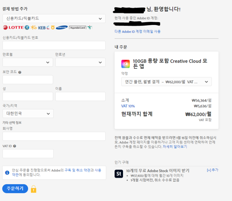  초보자도 할수있는 어도비 프로그램 다운로드 방법