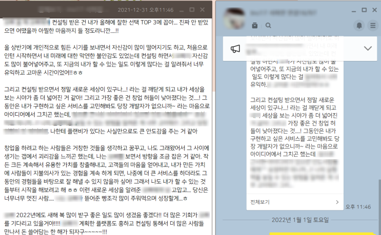  과한(?) 후기 : 팔리는 인사이트 추출 강의