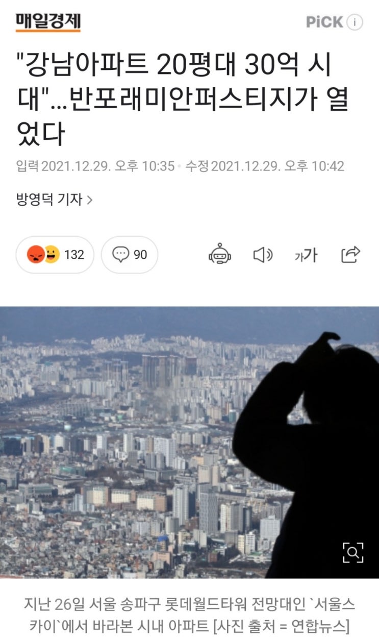  래미안퍼스티지25평 30억