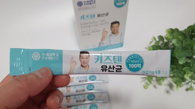  키즈유산균 연세키즈텐 어린이유산균 신바이오틱스 키즈아연 비타민D까지!