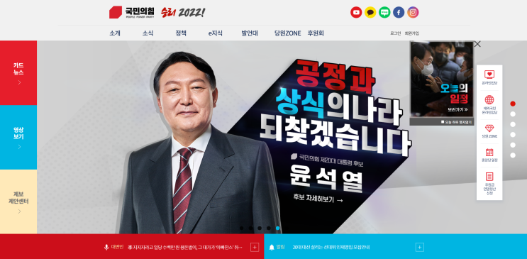 2022년 20대 대통령 선거 선거대책위원회 명단, 더불어민주당과 국민....