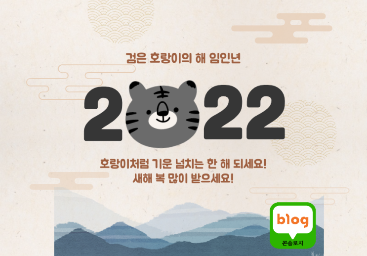  2022년 새로운 새해가 밝았습니다.