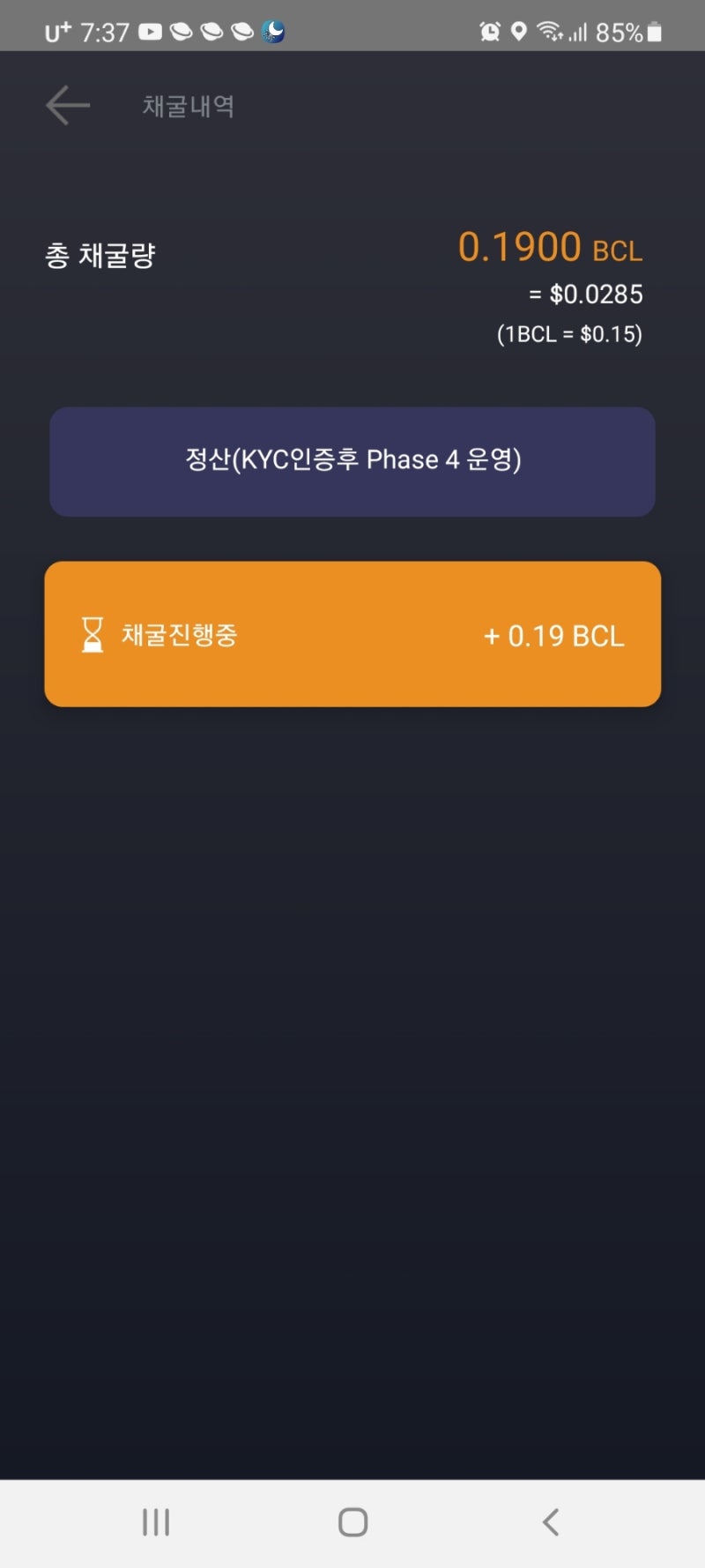 비트코인레전드 , 아이폰용 오픈 및 2차반감기 돌입,개당 0.15$ : 네이버 블로그