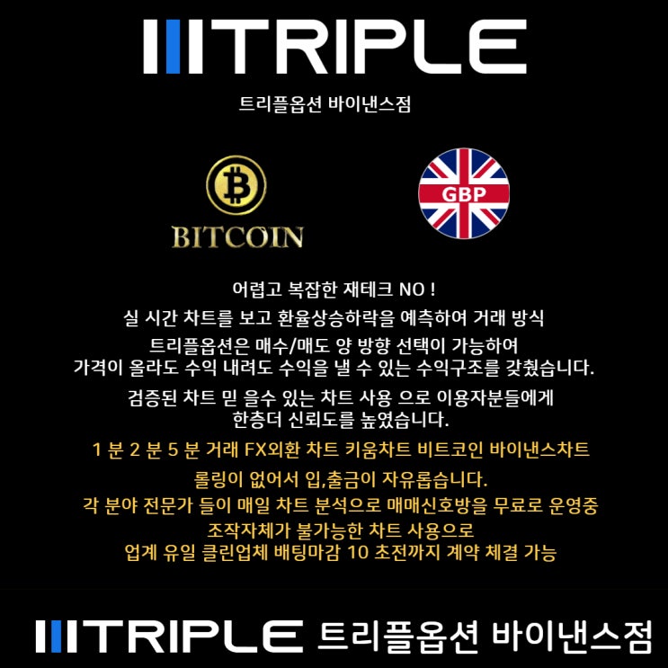 FX마진거래트리플옵션바이낸스점안전하고검증된재테크