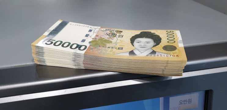  은행원 시절 이야기 - 04 (부제 : 신권, 새 지폐에 대하여)