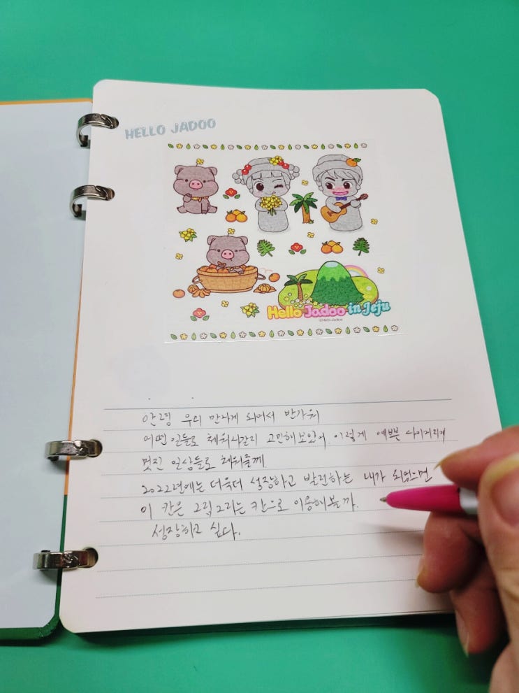  바인더다이어리 이마모리 안녕자두야노트로 2022년 새해 계획 세워보았어요~!!!