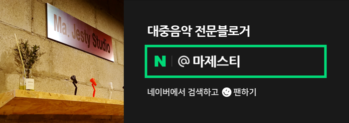  마제스티 인플루언서 되다~!~!