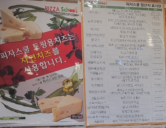 피자스쿨 예산점 사진 6