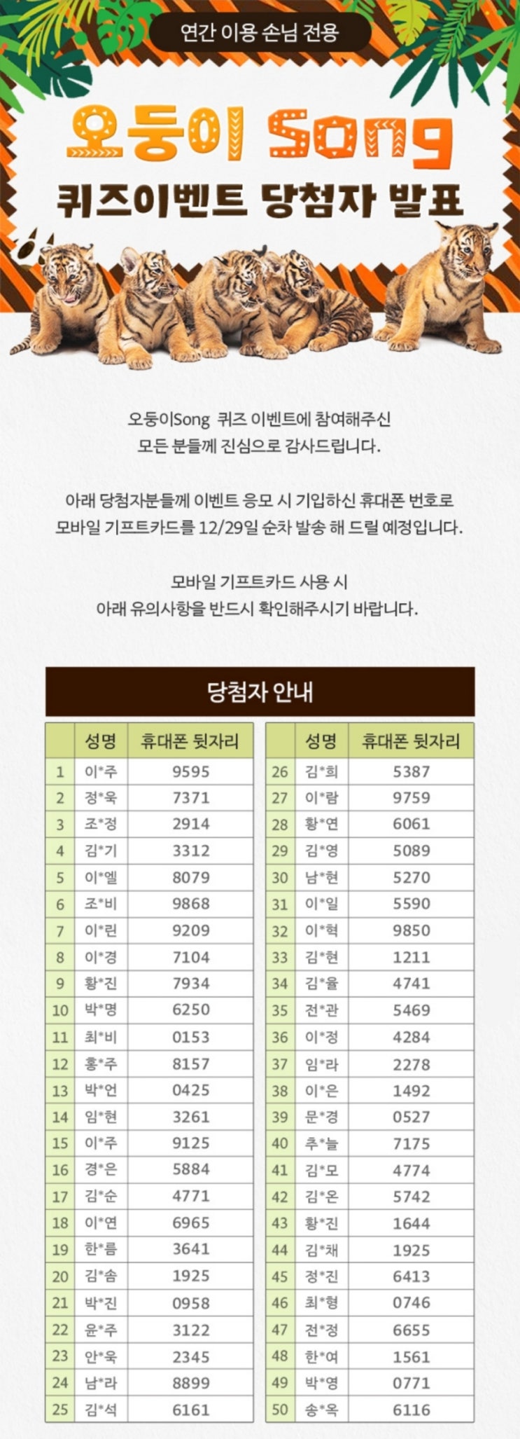  퀴즈이벤트 당첨 #오둥이 #기프트카드