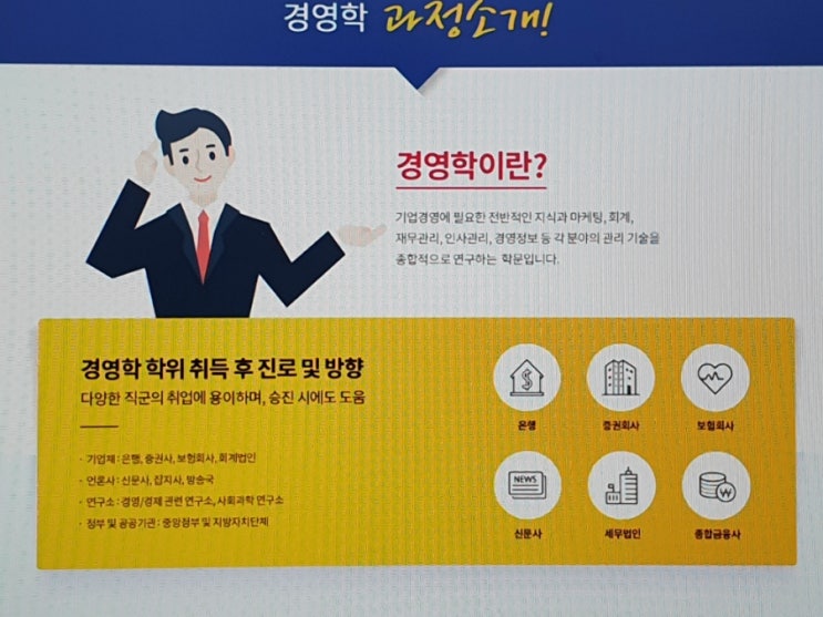  학점은행제 전문학사 빠른 경영학 학위이수!