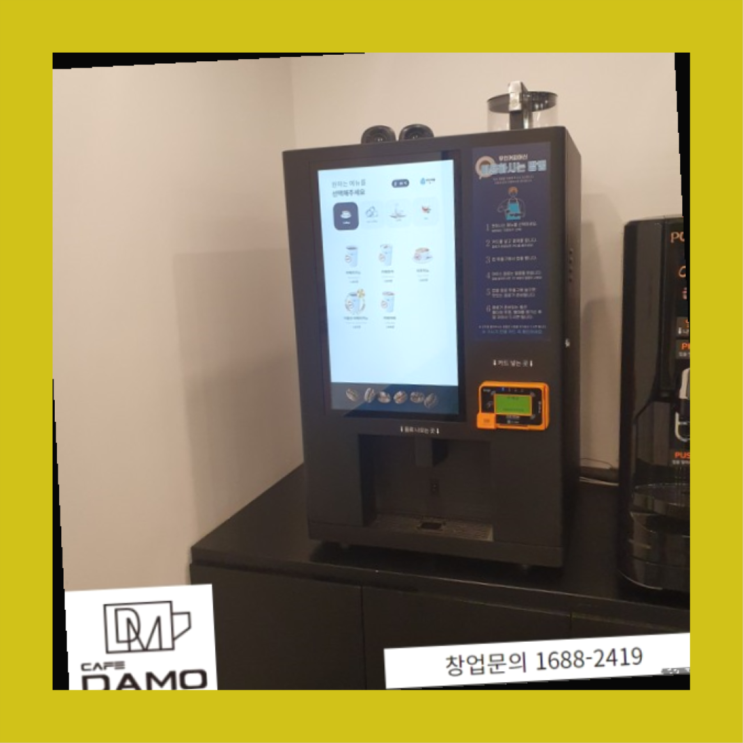  삼천만원창업  창업은 카페다모 자세나오죠