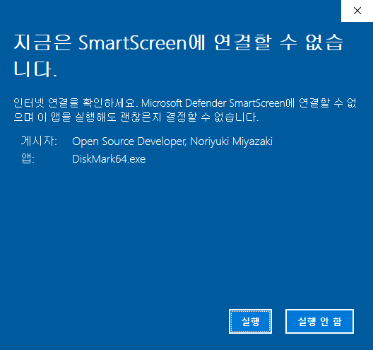 윈도우 디펜더 스마트스크린 해제 방법 (Window Defender SmartScreen 끄기) : 네이버 블로그