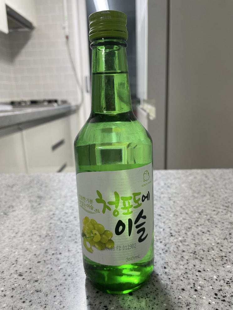  청포도에 이슬 리뷰