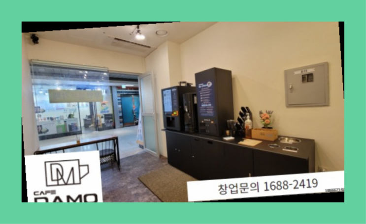  소자본무점포창업  창업은 카페다모  정보 더 찾아보기