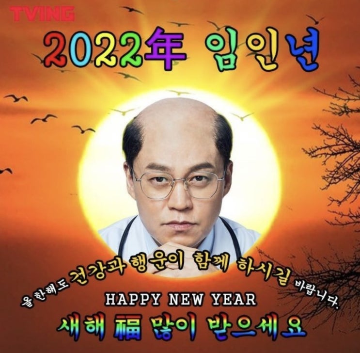 2022년 새해 복 많이많이~ 2022년 새해 복 많이많이~