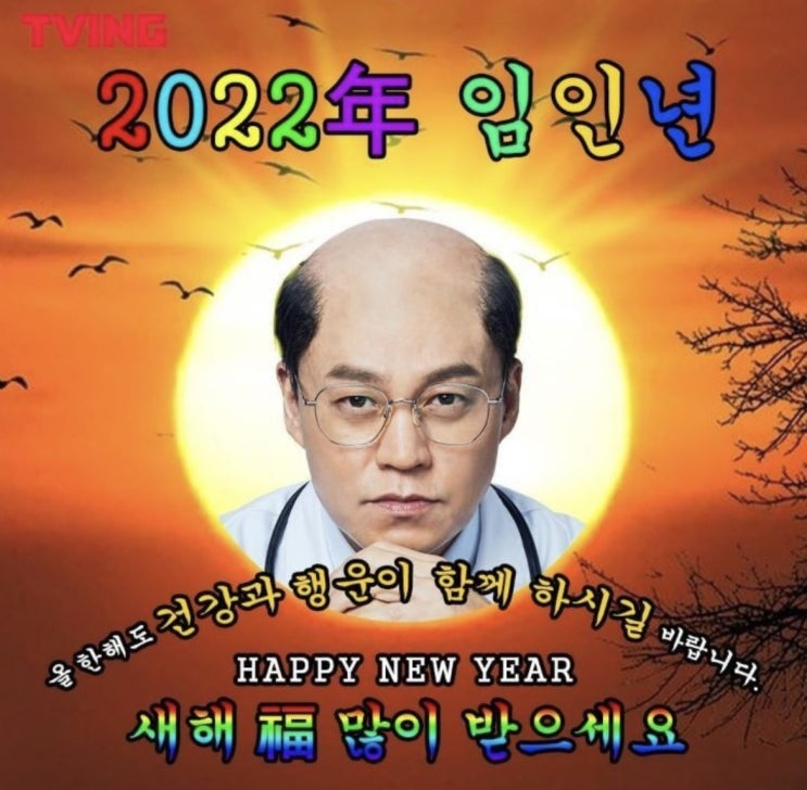 2022년 새해 복 많이많이~