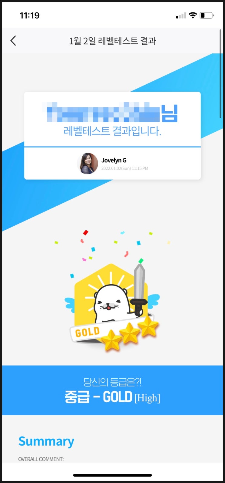  올해 목표 : 튜터링으로 영어공부혼자하기 도전!