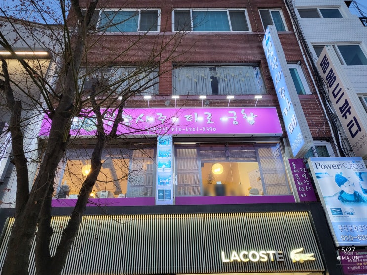  성현사주카페: 새해맞이 사주카페 방문