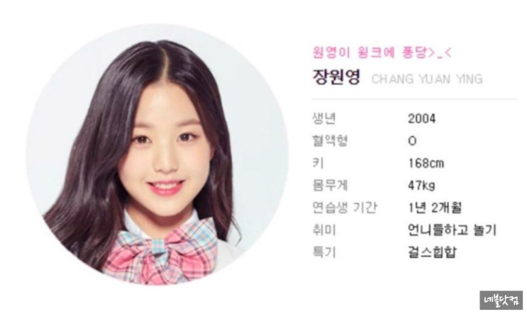  장원영 국적 왜 대만 아버지가 하신다고 하는 중국집