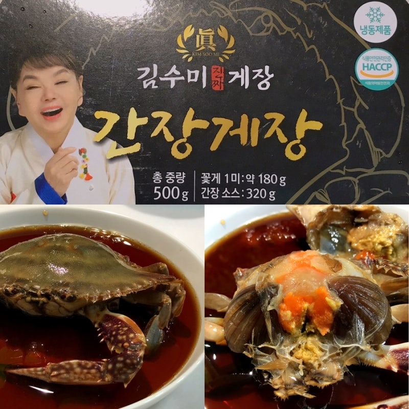 암꽃게장 황금레시피로 만든 김수미 진짜 간장게장 밥도둑이야