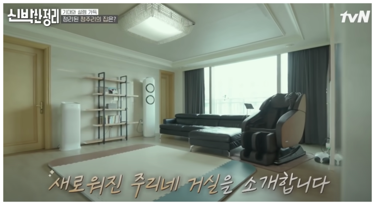 정주리 집 어디 아이 셋 키우면서 집 정리 넷째 임신까지 대단해 정주리 집 어디 아이 셋 키우면서 집 정리 넷째 임신까지 대단해