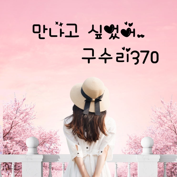  울산 언양 루프탑카페 구수리 370 아이와 가기 좋아요.