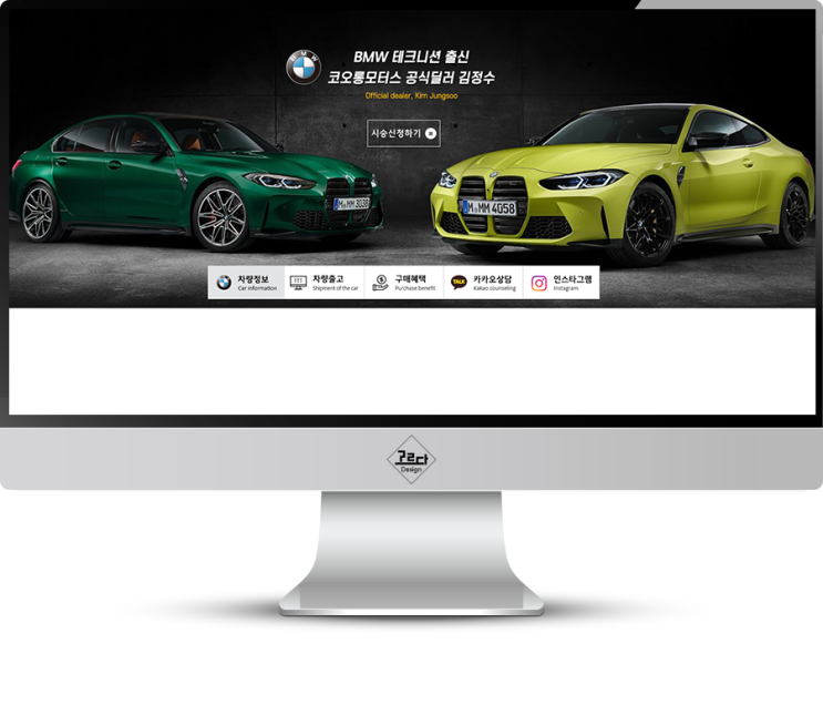  [심플형] BMW 딜러 블로그 꾸미기 사업 활용