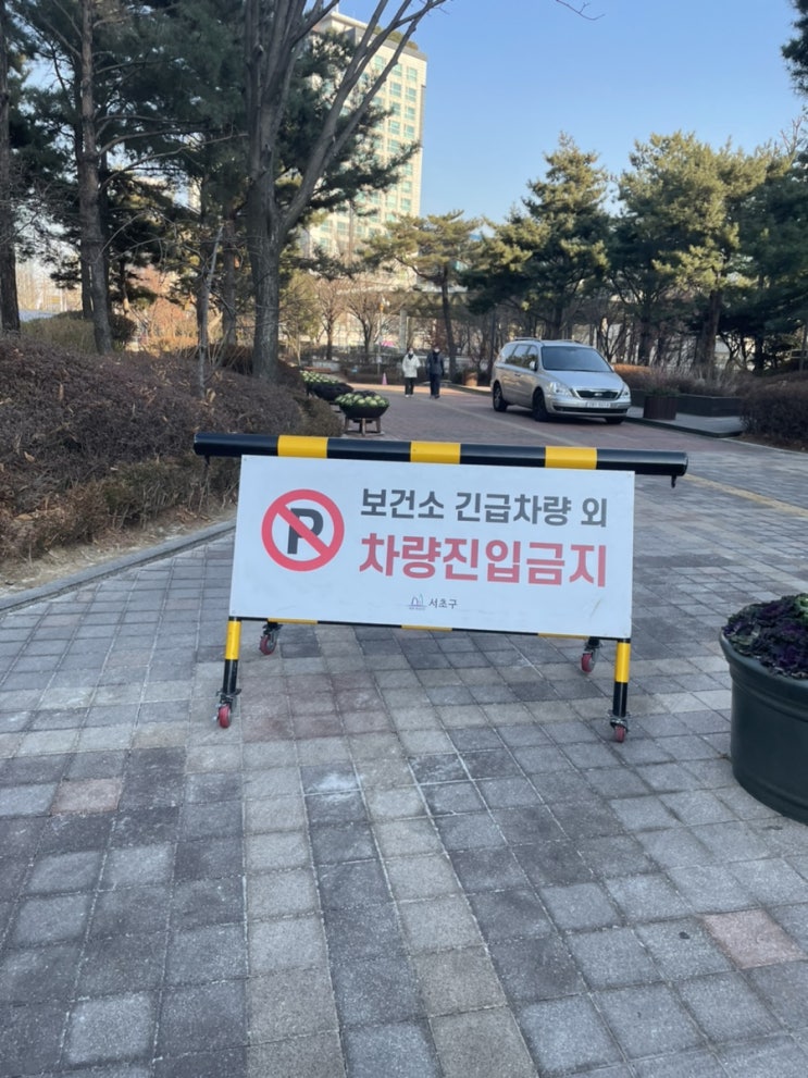  강남 서초구청 코로나검사/pcr검사 후기/공휴일에 여는 곳/위치/운영시간