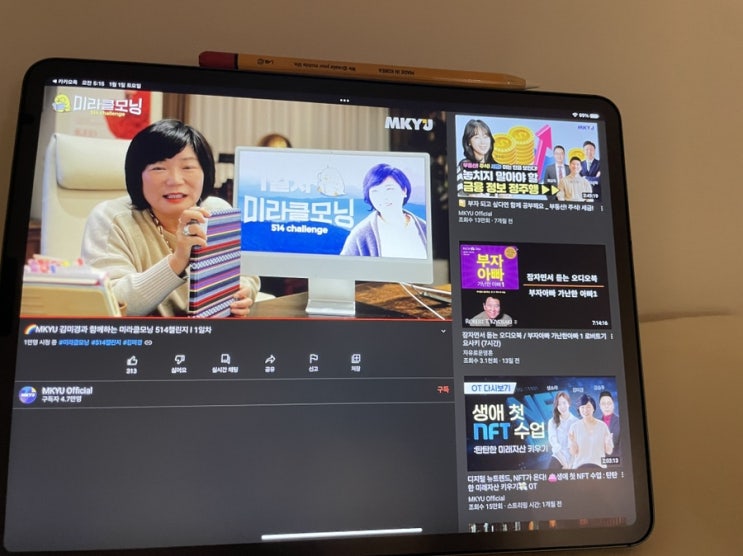  김미경학장님과 미라클모닝