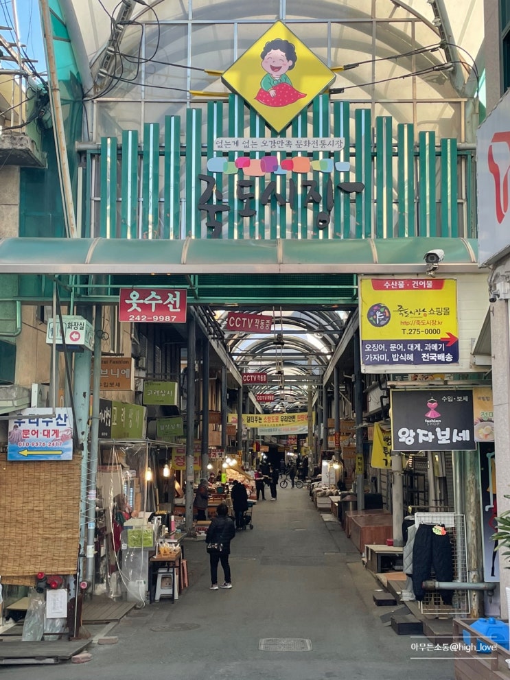  포항 죽도시장맛집싱싱하고 꽉 찬 대게 를 맛보고 싶다면 바로 달려 가야 할 '영광 회 대게 센타'