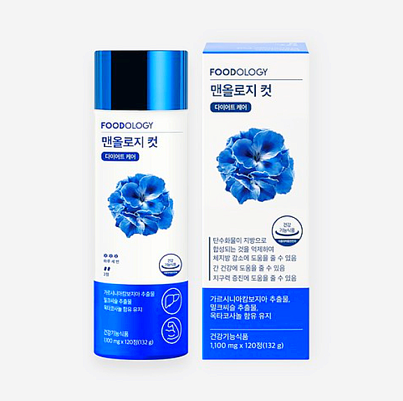  파란통 다이어트/맨올로지 컷 남자 다이어트