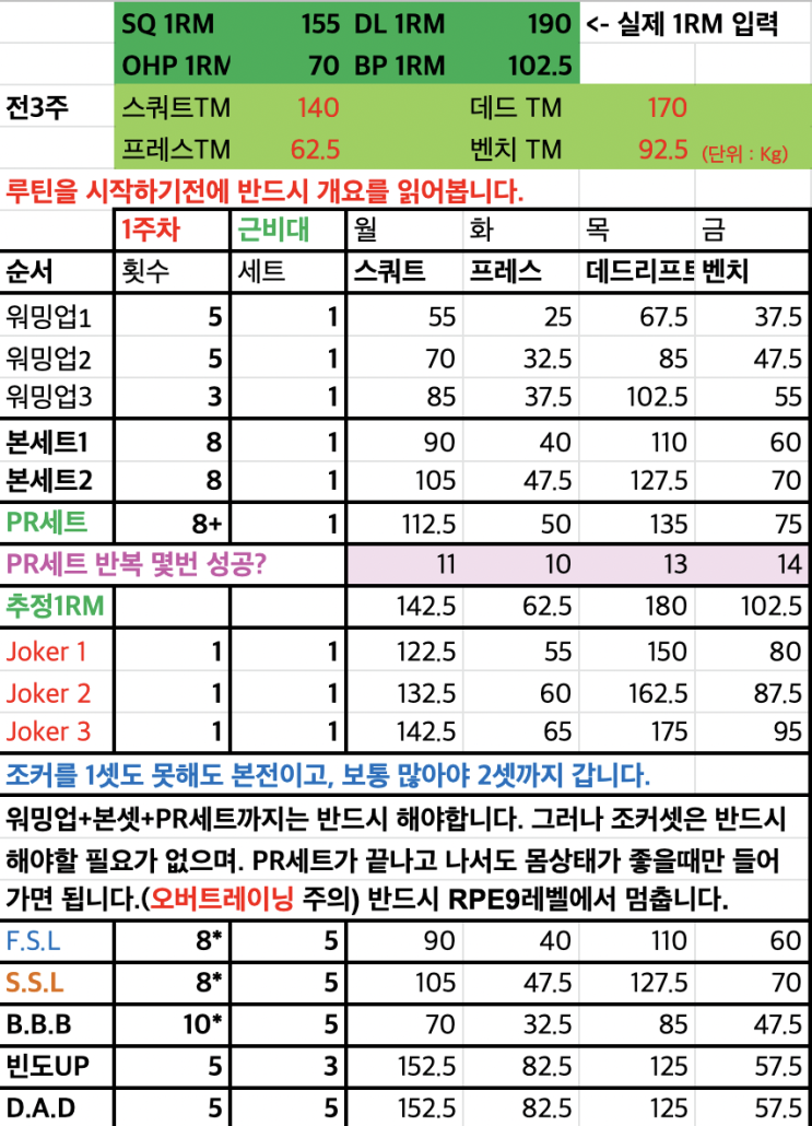  다이어트? 운동계획