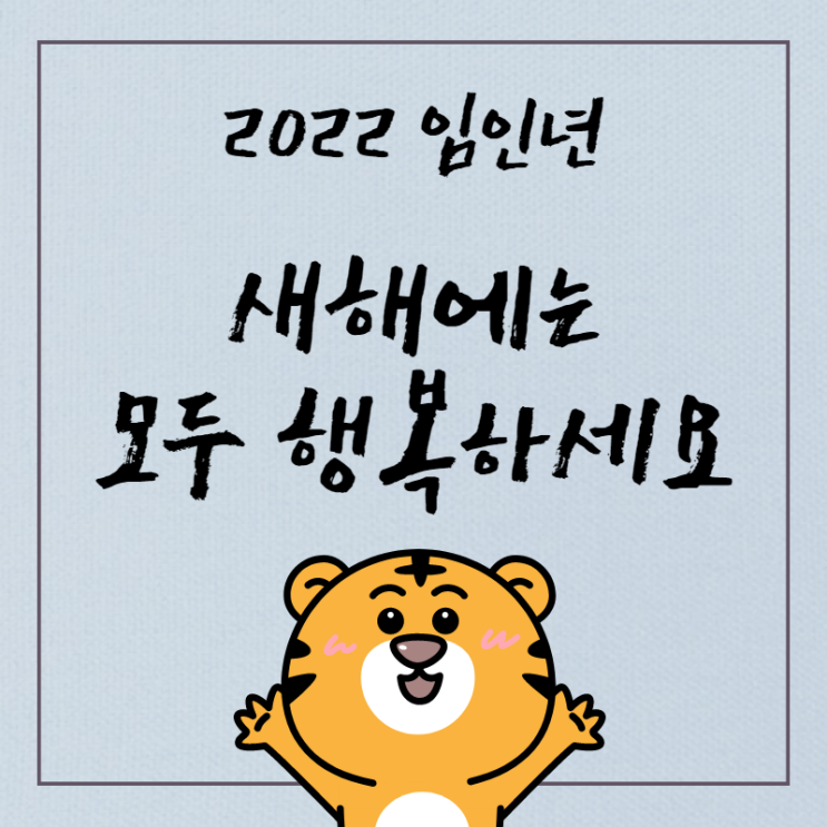  2022년 첫 게시글 새해에는 이렇게 살아보자