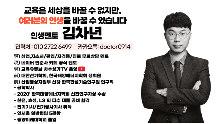  편입 마인드에 대한 생각