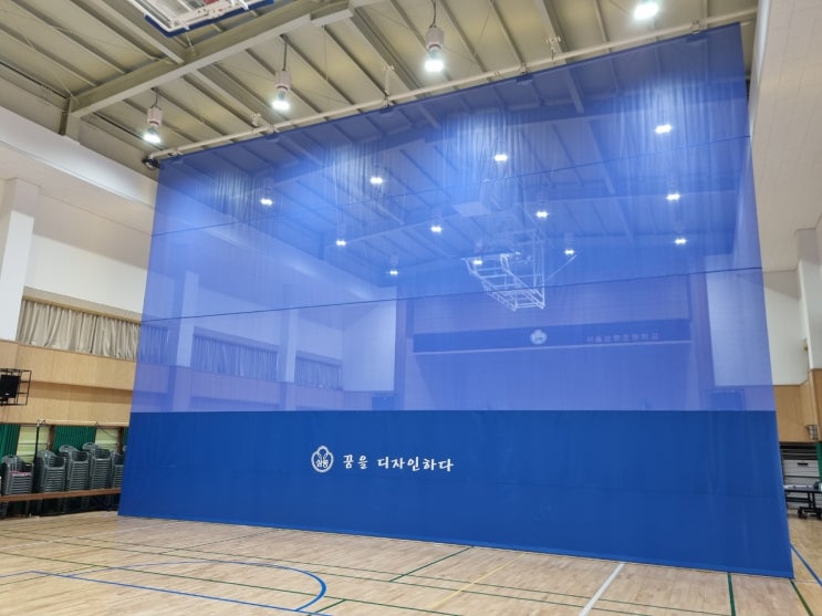 [날개스포츠] 서울삼릉초등학교 체육관 디바이더 설치, 전동 디바이더 설치 작업