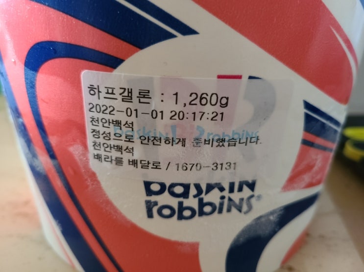  베라하프갤런 가격 용량 베라 31데이 배달 후기