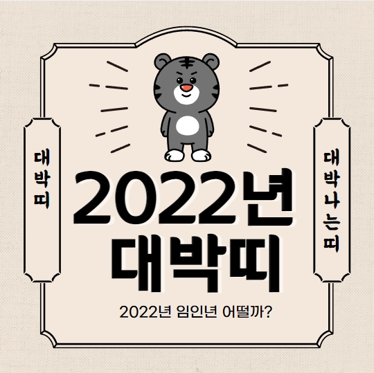 2022! 에이더 구성원들을 위한 송년 및 신년 메시지!! 에이더 화이팅~