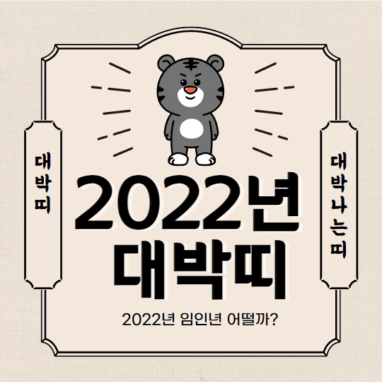  2022! 에이더 구성원들을 위한 송년 및 신년 메시지!! 에이더 화이팅~