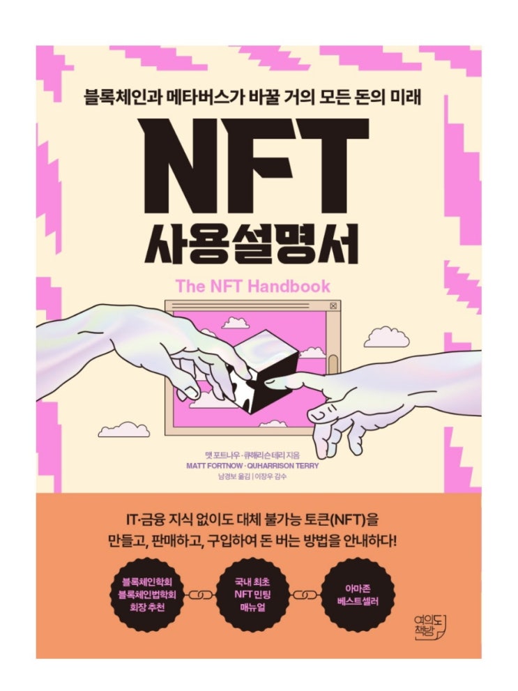  말씀이 육신이 되어